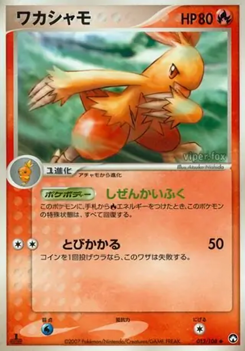 Combusken