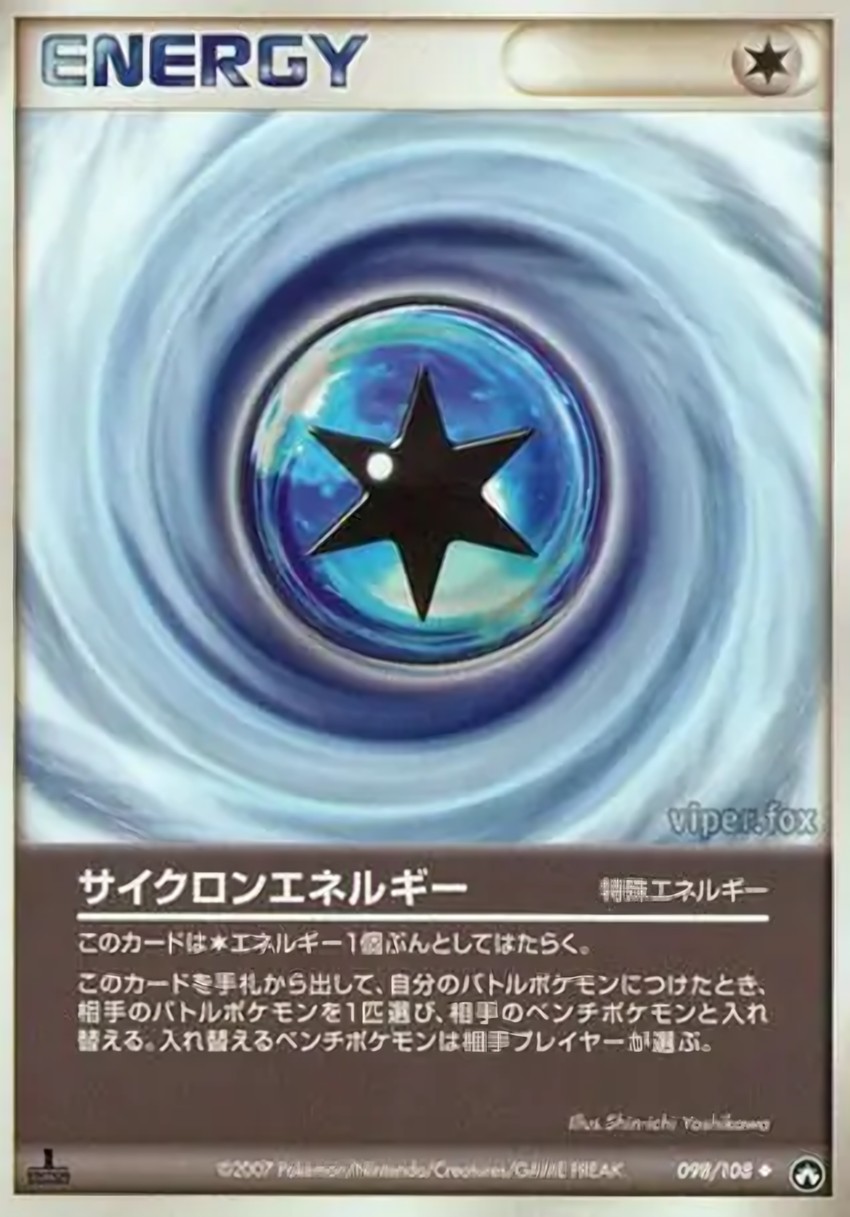 Cyclone Energy