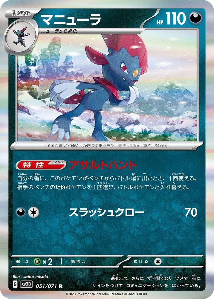 瑪狃拉