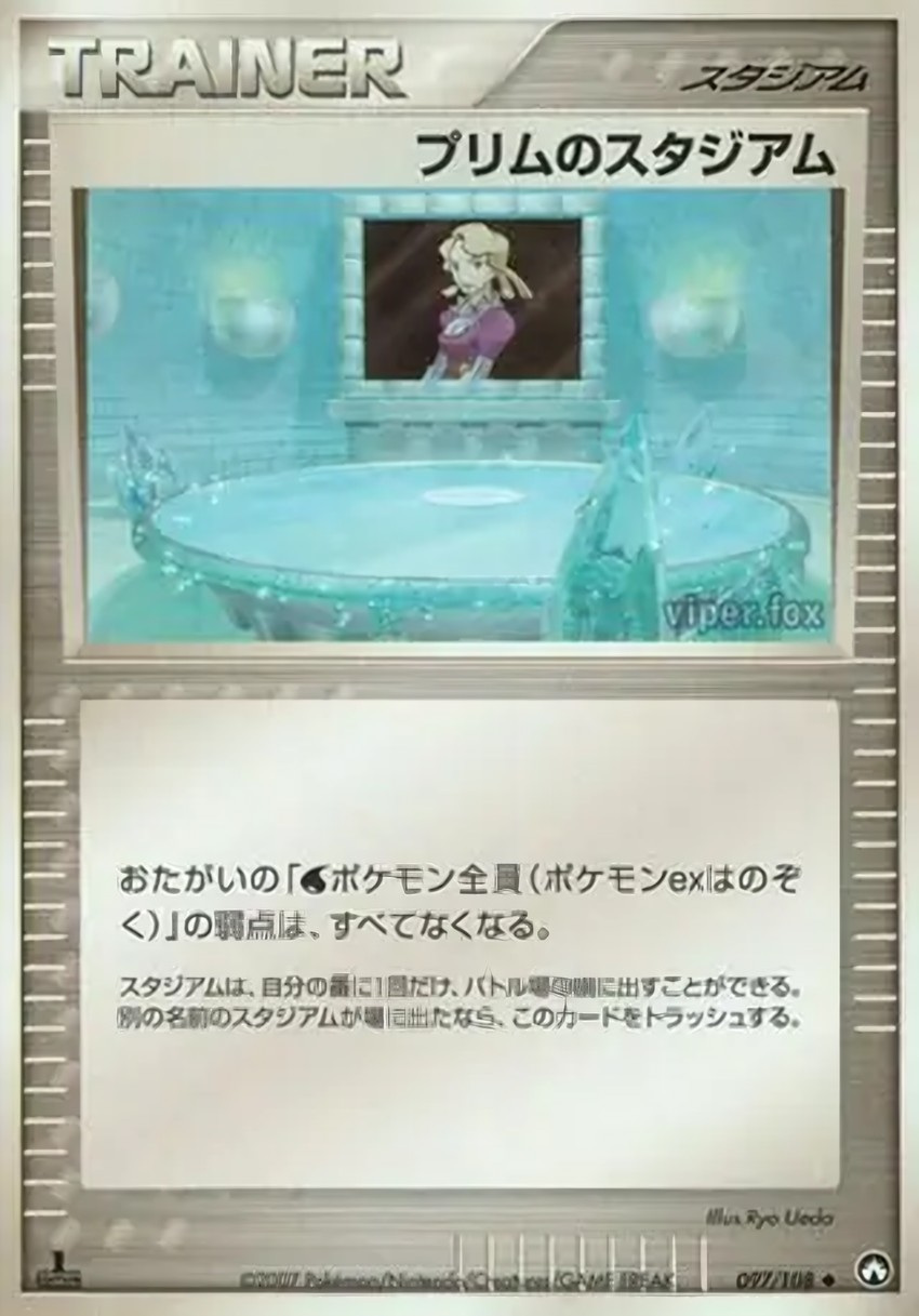 Glacia's Stadium