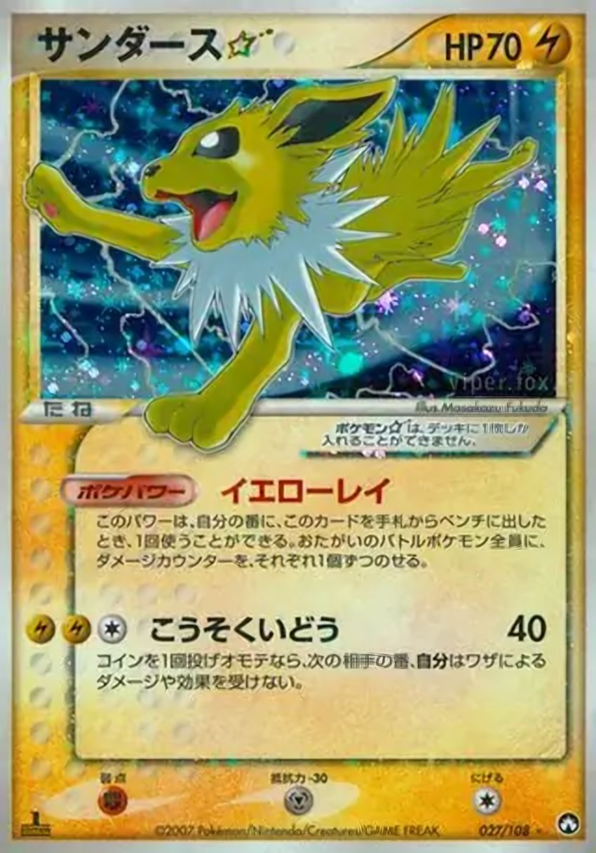 Jolteon Gold Star