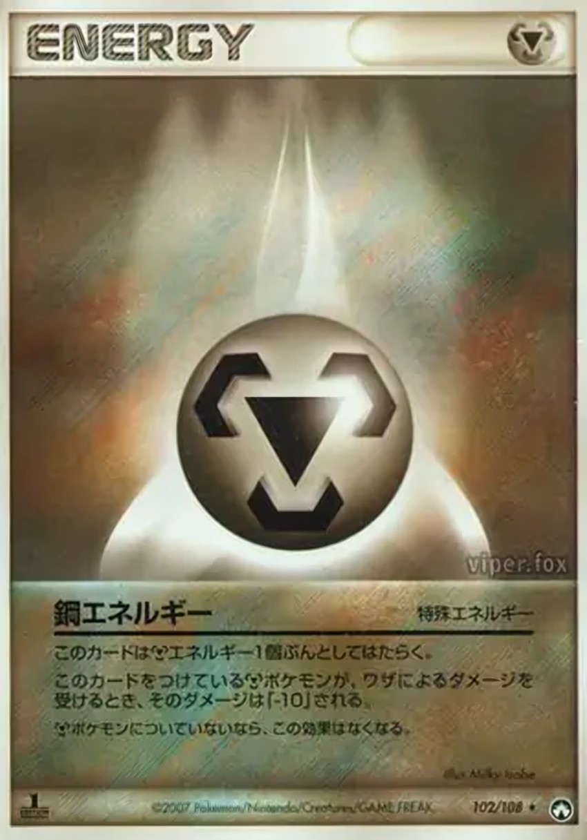 Metal Energy