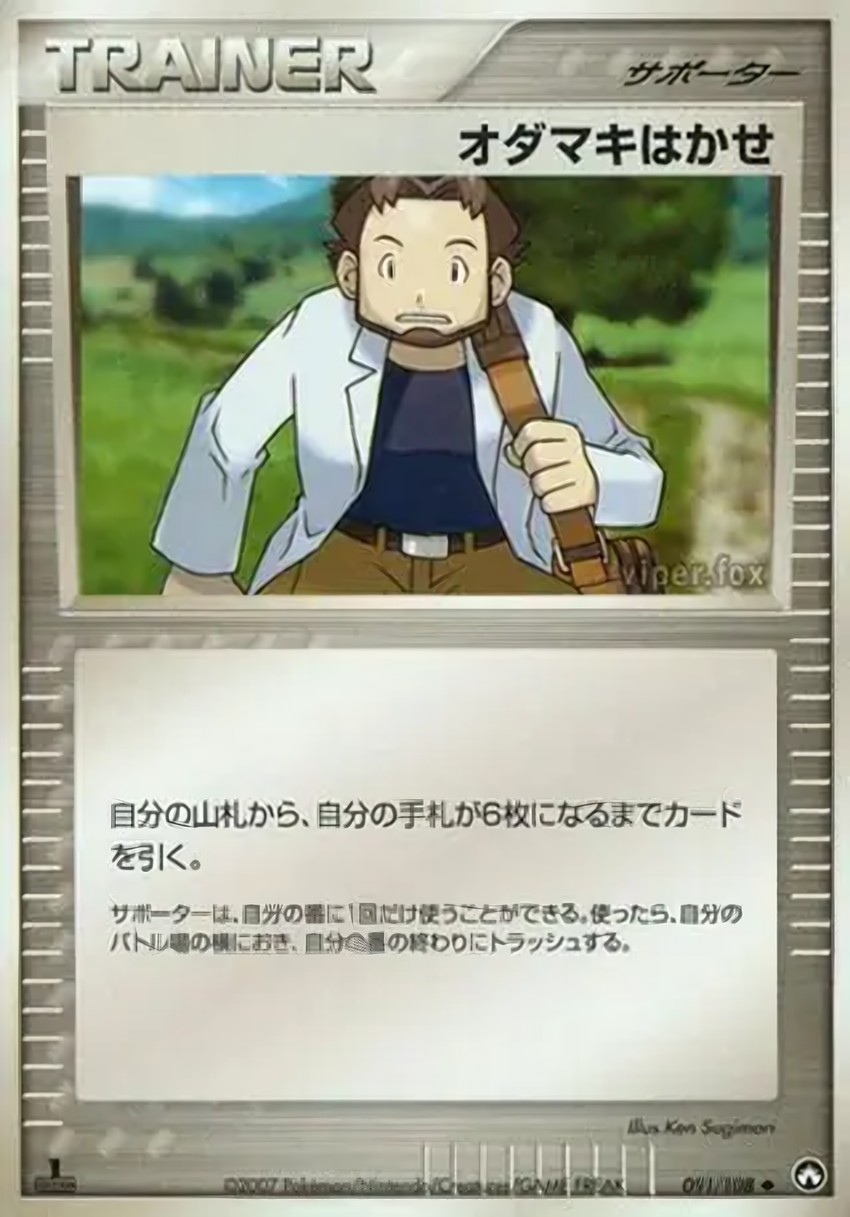 Professor Birch