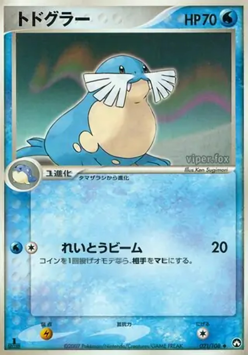 Sealeo