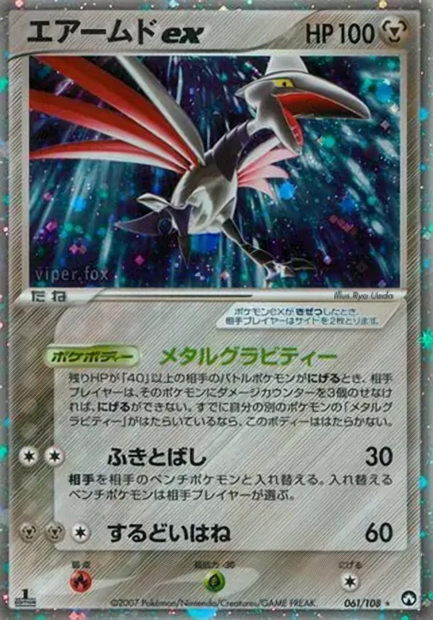 Skarmory ex