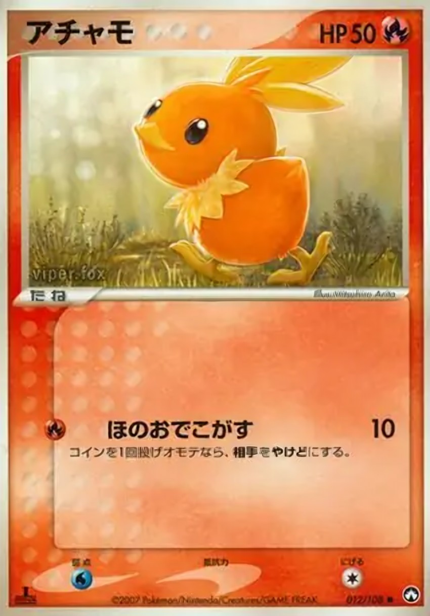 Torchic