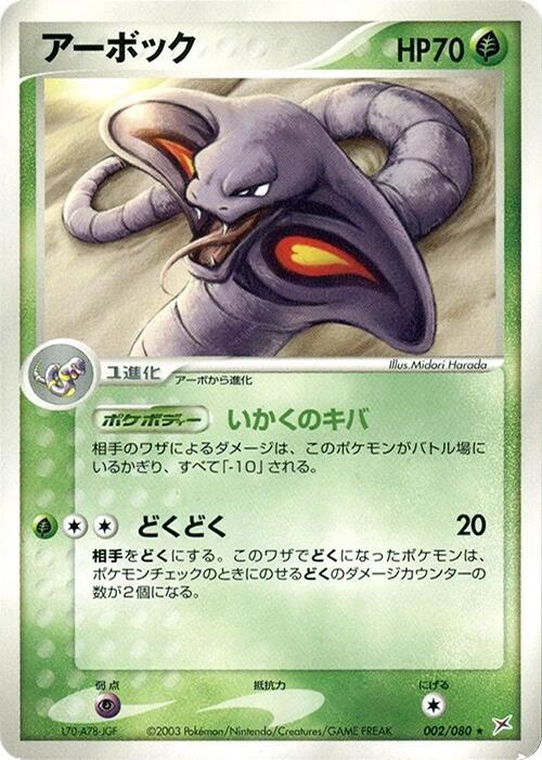 阿柏怪