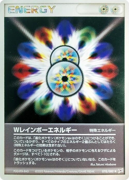 Double Rainbow Energy