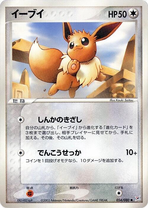 伊布