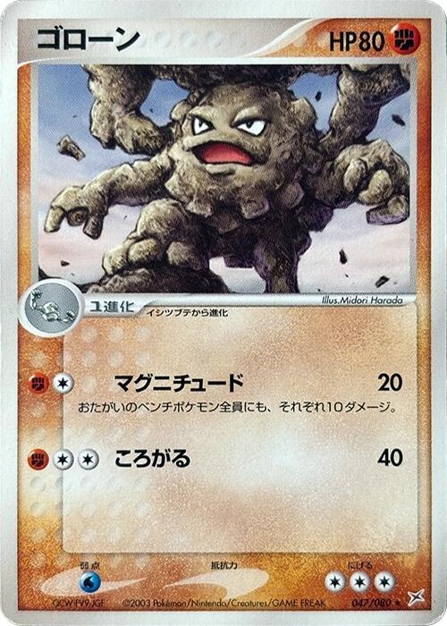 隆隆石