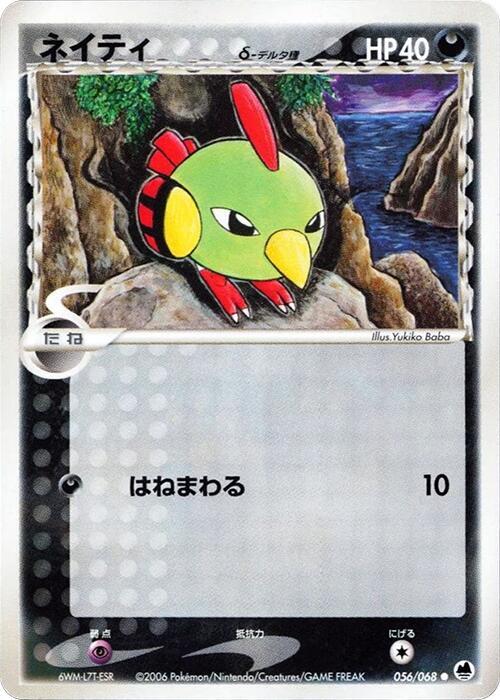 Natu Delta Species