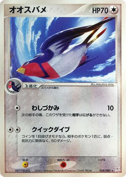大王燕