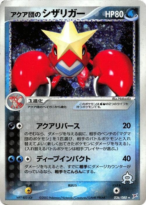 Team Aquas Crawdaunt