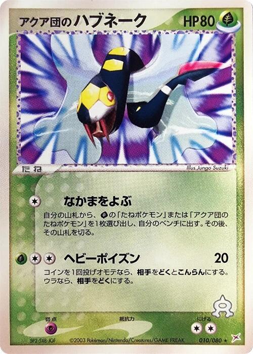 Team Aquas Seviper