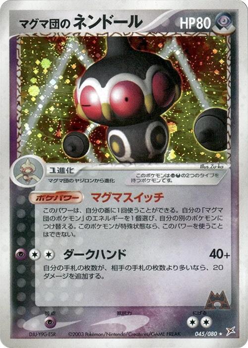Team Magmas Claydol