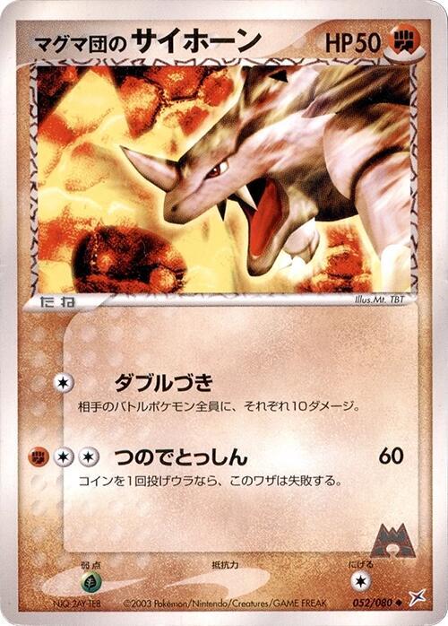 Team Magmas Rhyhorn