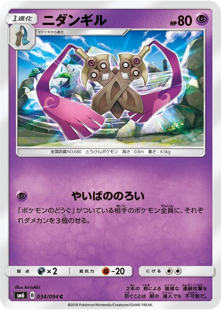 雙劍鞘