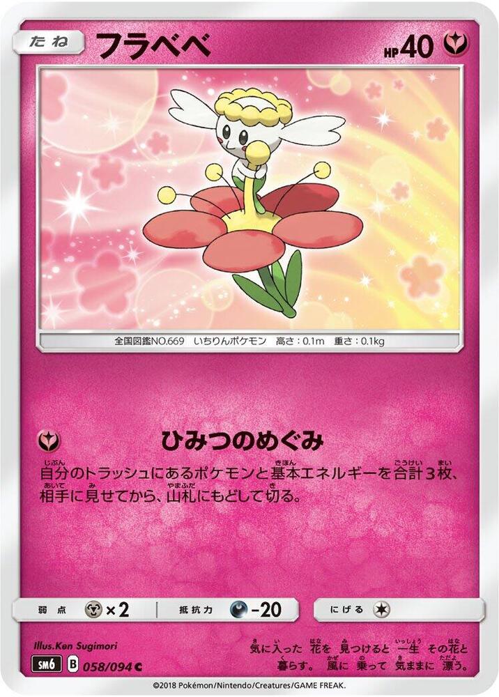 Flabebe