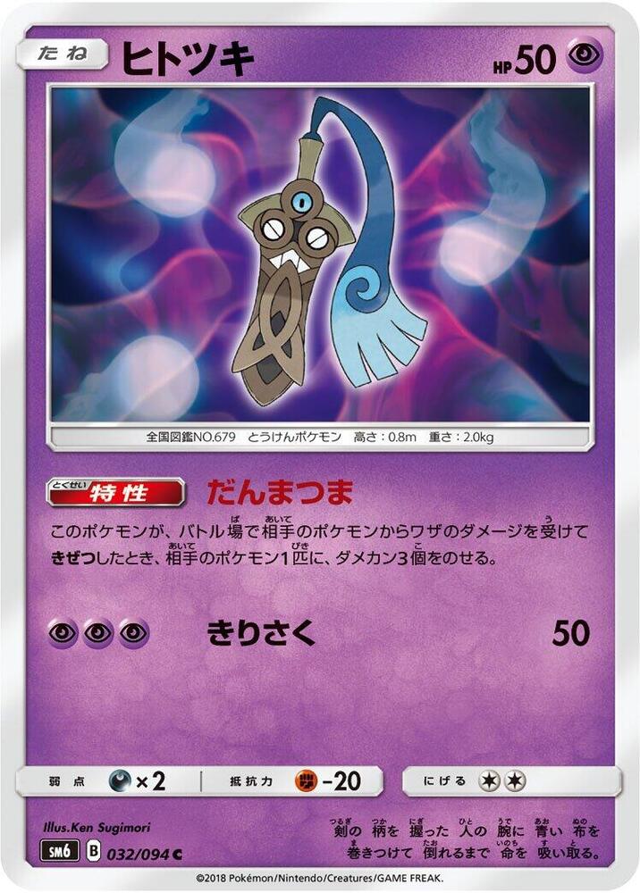 Honedge