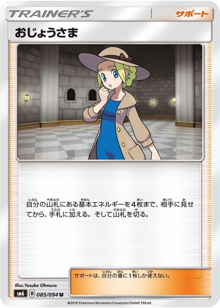 Lady