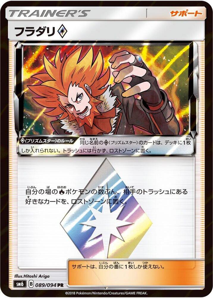 Lysandre Star