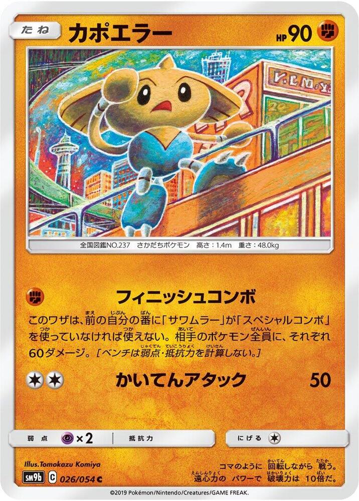 戰舞郎