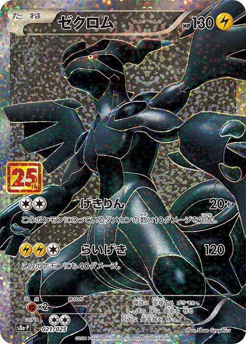 捷克羅姆
