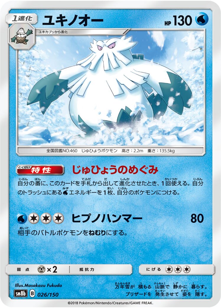 暴雪王