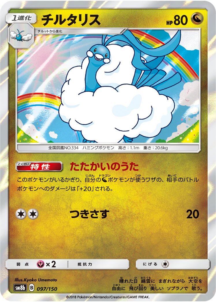 七夕青鳥