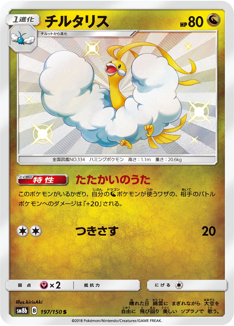七夕青鳥