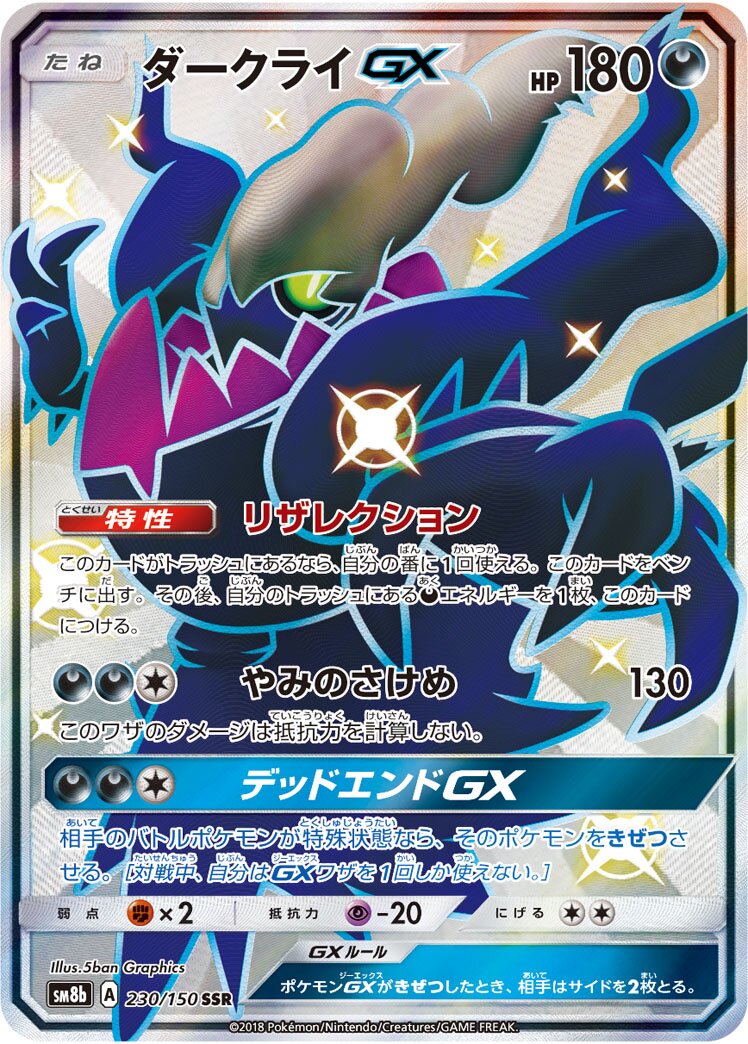 達克萊伊 GX