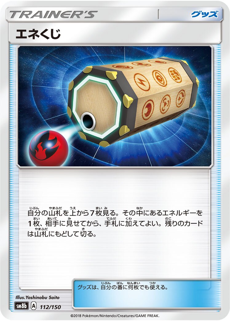 Energy Lottery