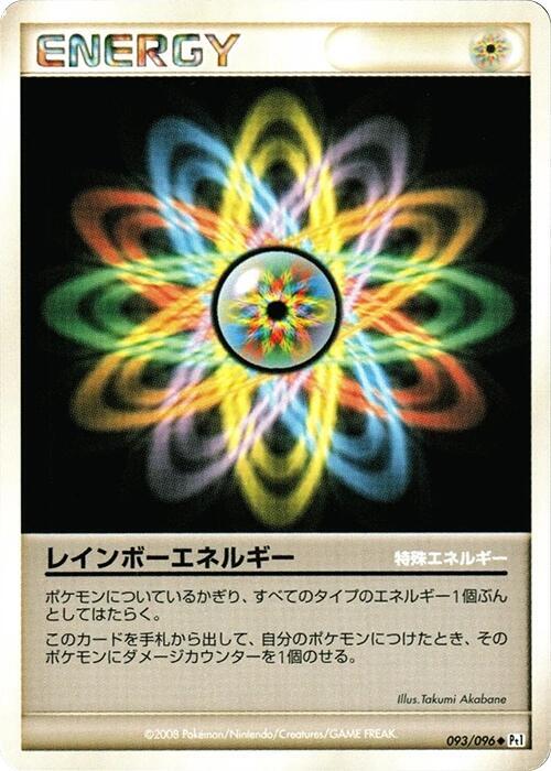 Rainbow Energy