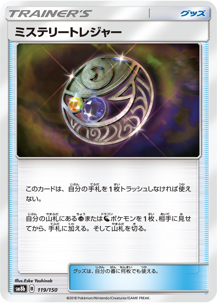 Mystery Treasure