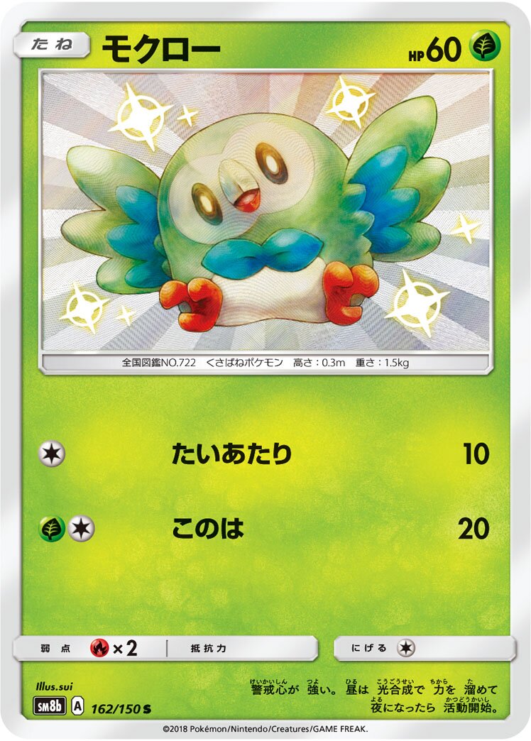 木木梟