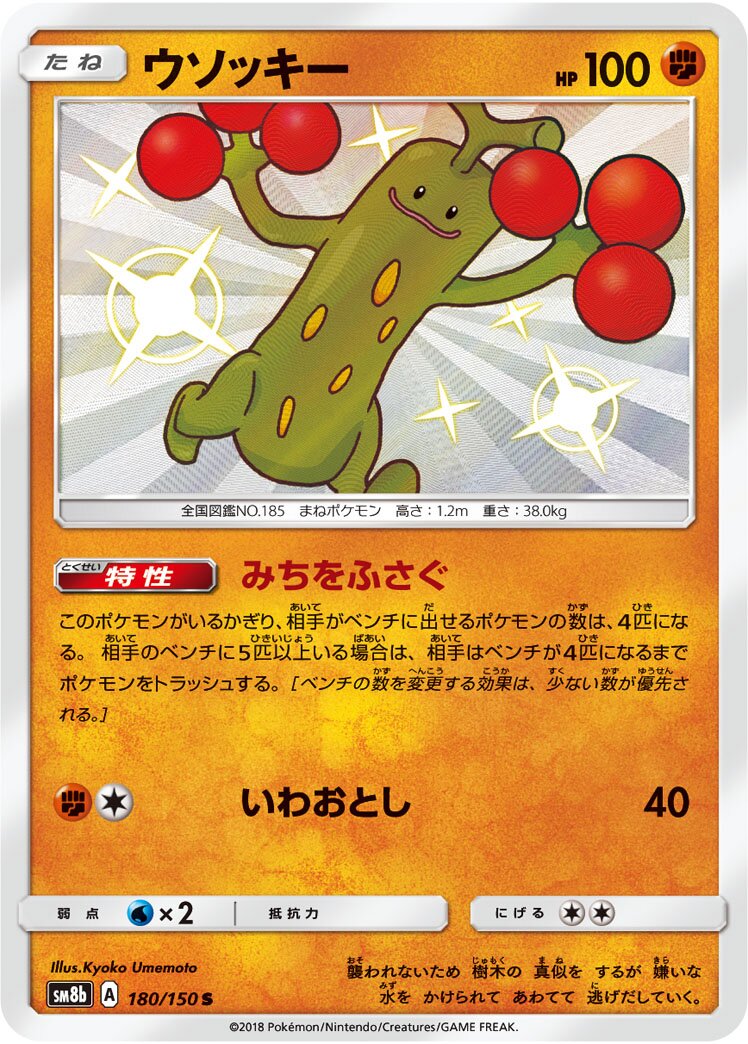 樹才怪