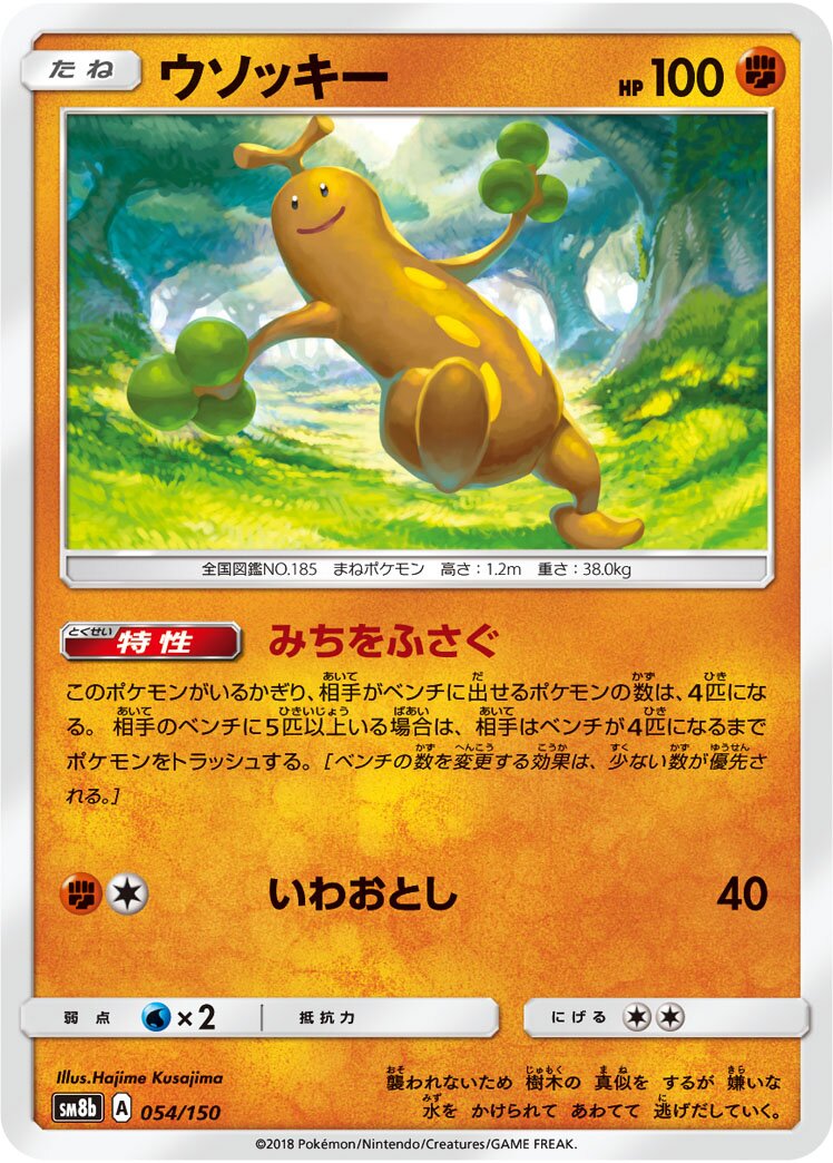 樹才怪