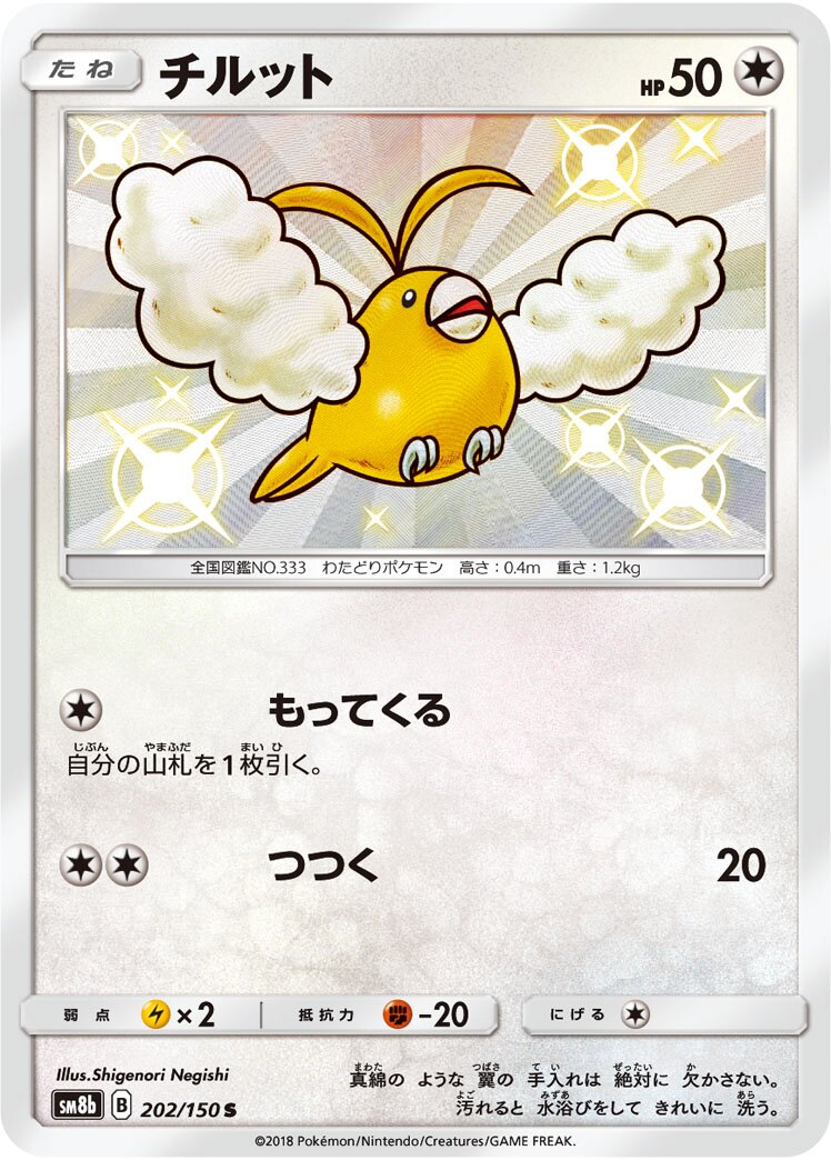 Swablu