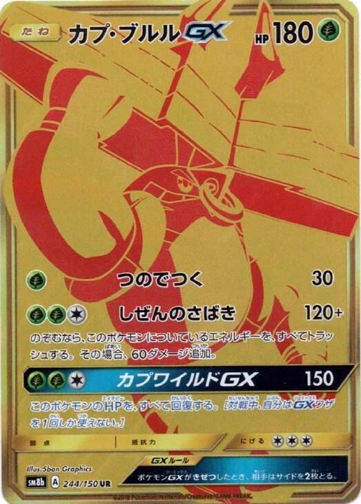 卡璞・哞哞 GX