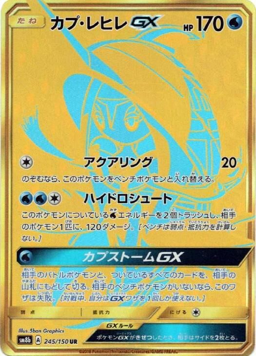 Tapu Fini GX