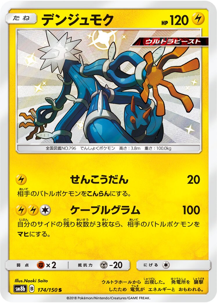 Xurkitree