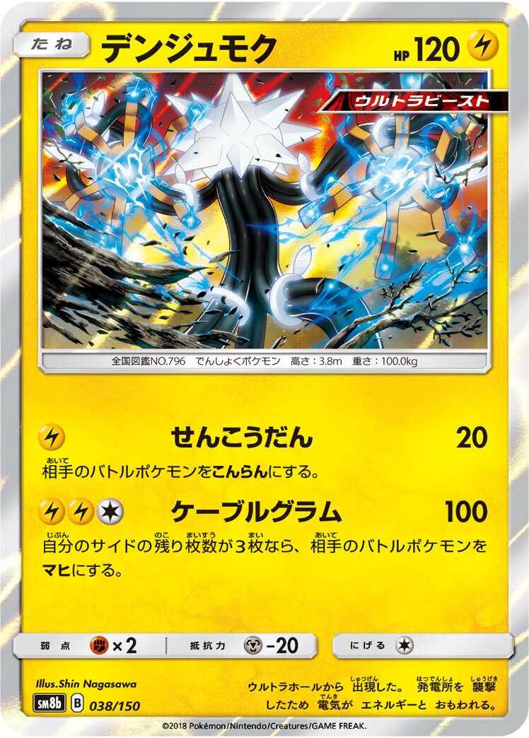 Xurkitree