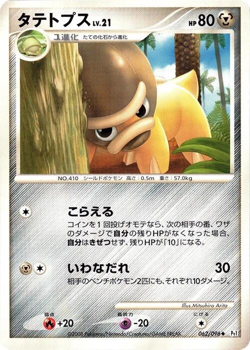 盾甲龍
