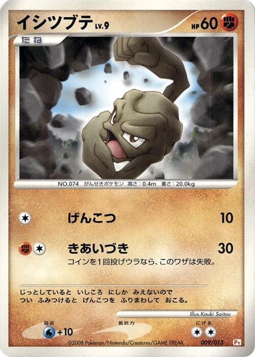 小拳石