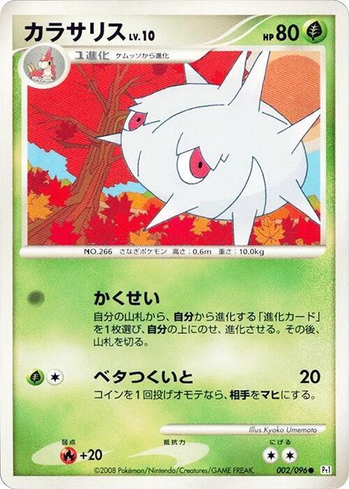 甲殼繭