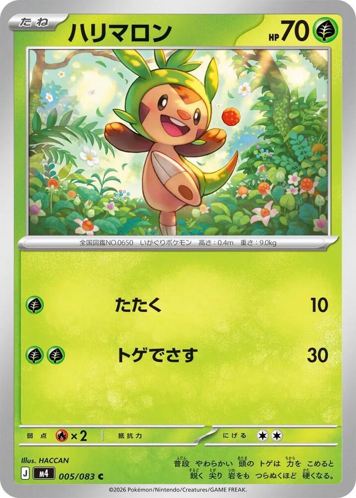 Chespin