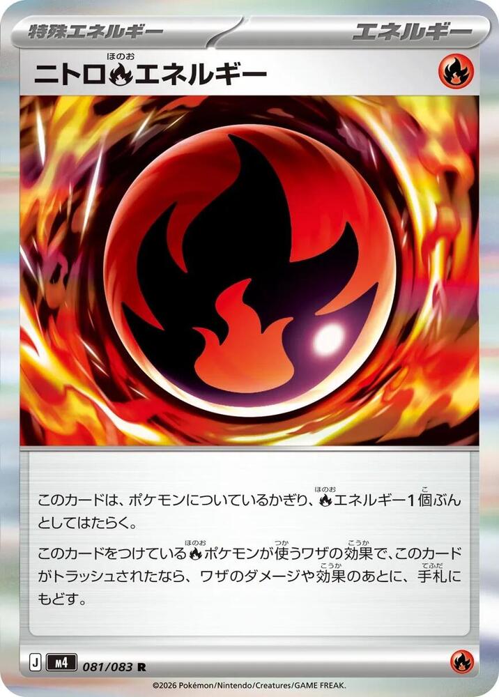 Nitro Energy