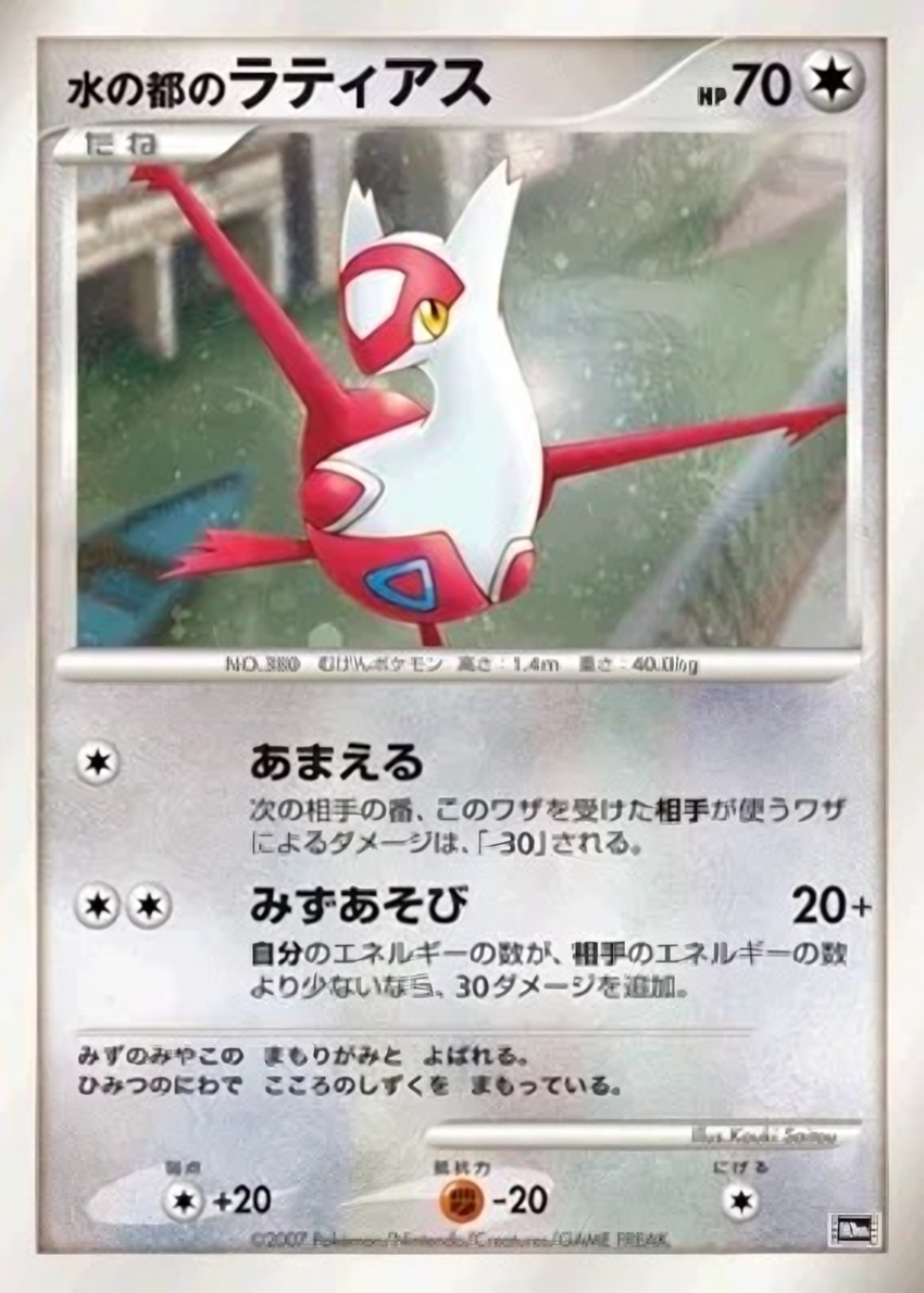 Alto Mare's 拉帝亞斯