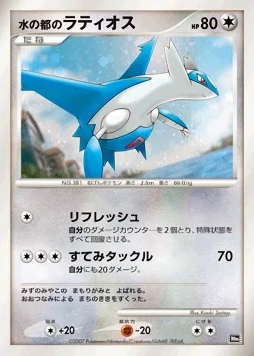 Alto Mare's 拉帝歐斯