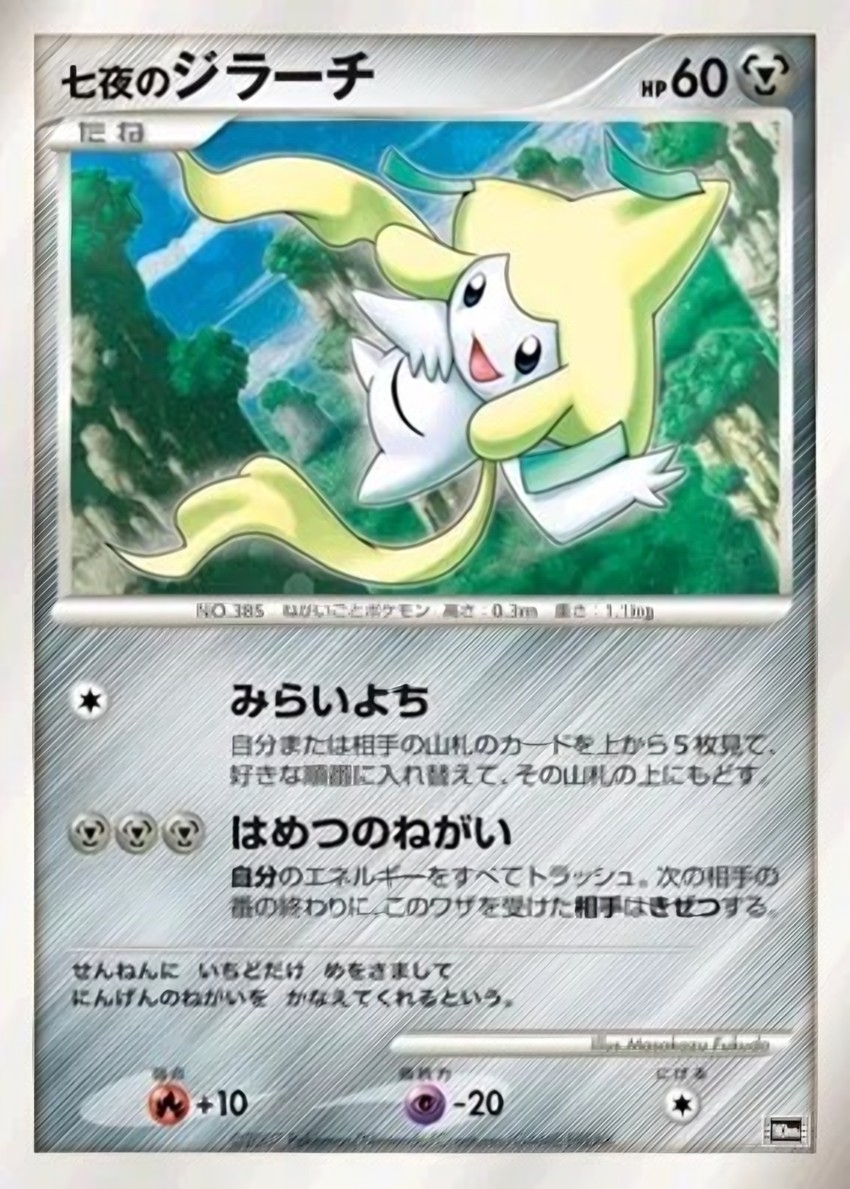 Seven Nights 基拉祈